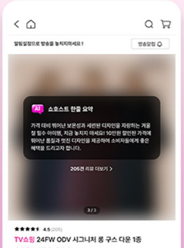 쇼핑엔티 제공